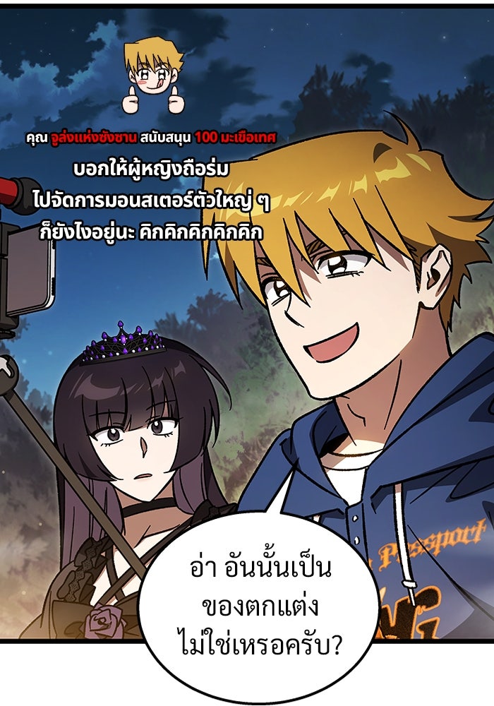 เจ้าหญิงเพลิงกาฬเลเวล 99 - หน้า 136