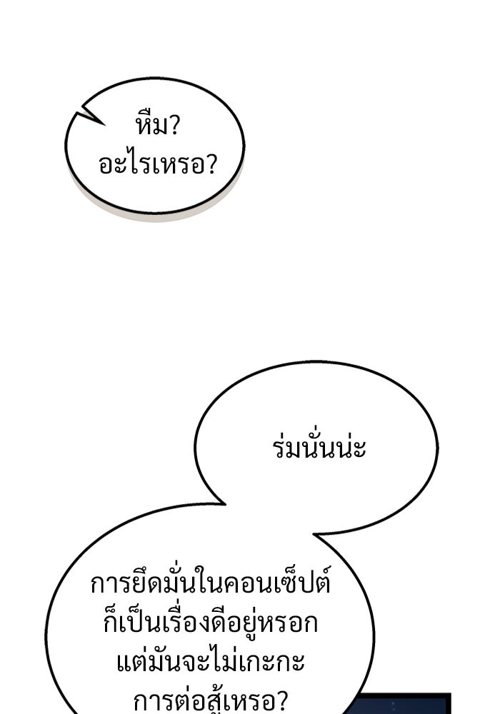 เจ้าหญิงเพลิงกาฬเลเวล 99 - หน้า 137