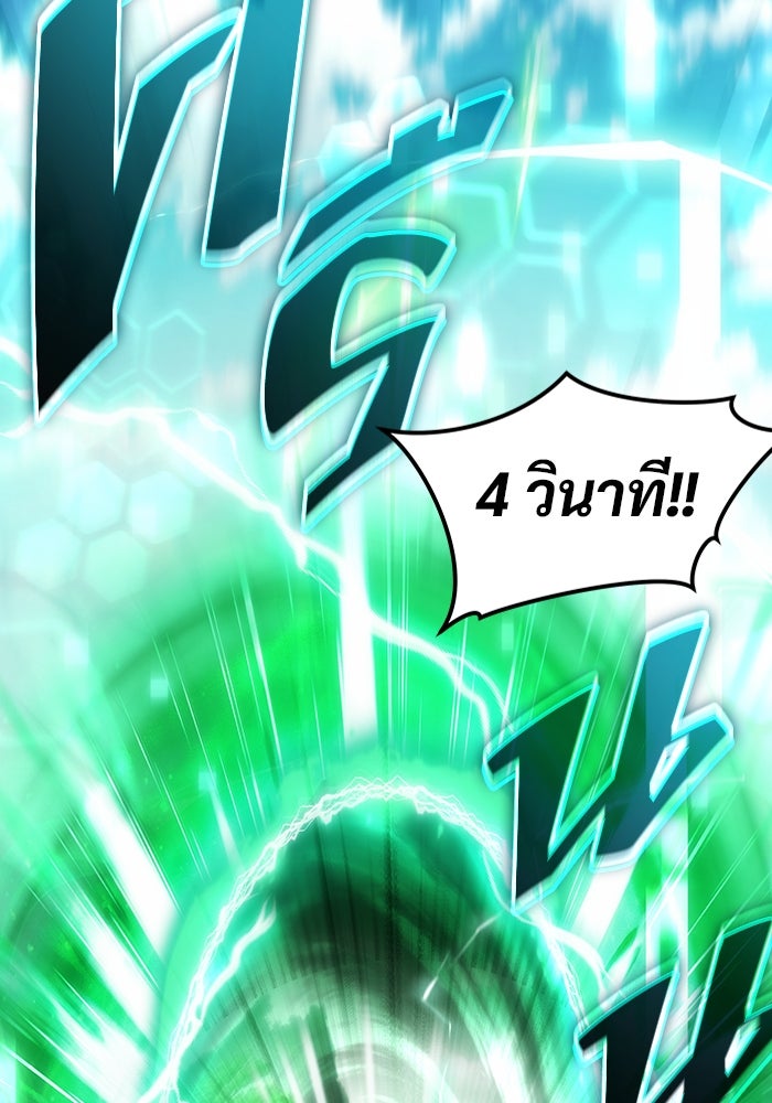 เจ้าหญิงเพลิงกาฬเลเวล 99 - หน้า 14
