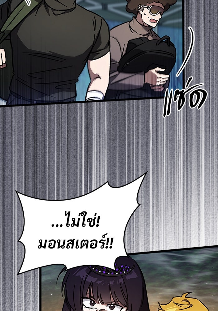 เจ้าหญิงเพลิงกาฬเลเวล 99 - หน้า 142