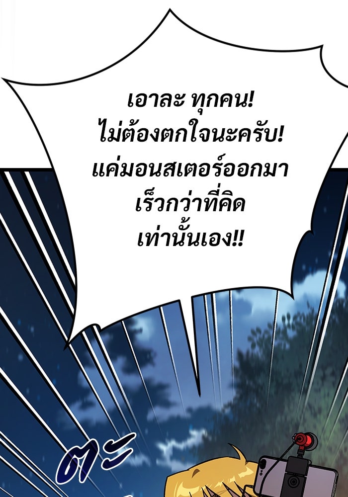 เจ้าหญิงเพลิงกาฬเลเวล 99 - หน้า 144
