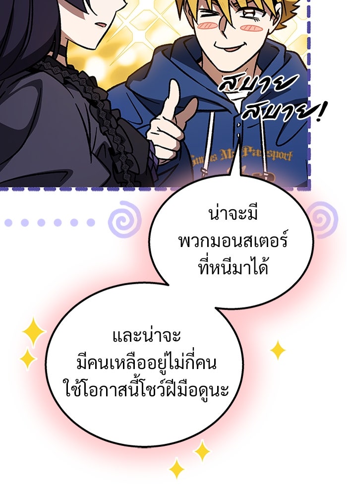 เจ้าหญิงเพลิงกาฬเลเวล 99 - หน้า 148