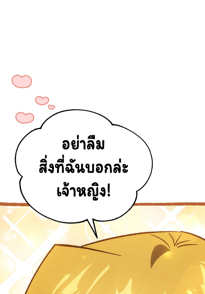 เจ้าหญิงเพลิงกาฬเลเวล 99 - หน้า 149