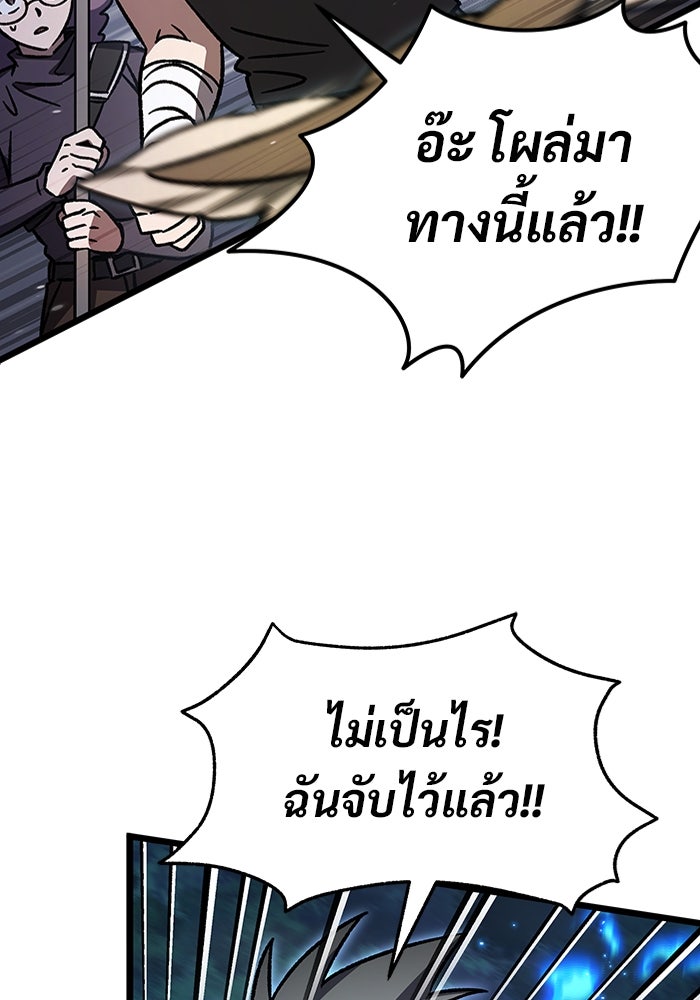 เจ้าหญิงเพลิงกาฬเลเวล 99 - หน้า 154