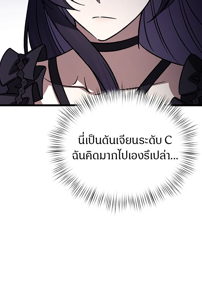 เจ้าหญิงเพลิงกาฬเลเวล 99 - หน้า 157