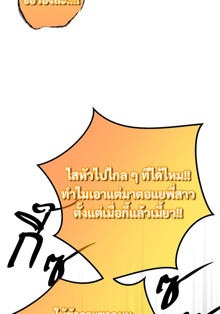 เจ้าหญิงเพลิงกาฬเลเวล 99 - หน้า 159