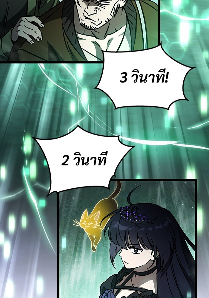 เจ้าหญิงเพลิงกาฬเลเวล 99 - หน้า 16