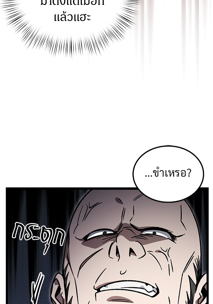 เจ้าหญิงเพลิงกาฬเลเวล 99 - หน้า 161