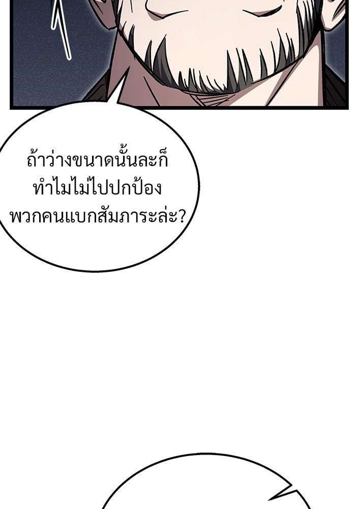 เจ้าหญิงเพลิงกาฬเลเวล 99 - หน้า 162