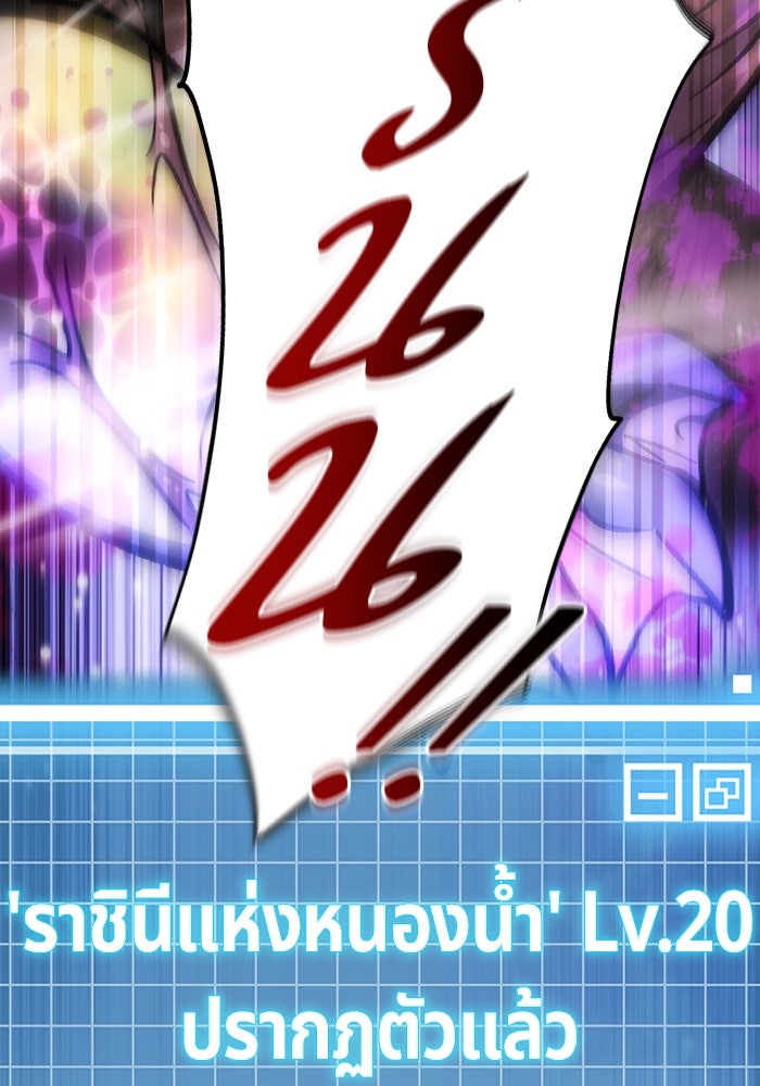 เจ้าหญิงเพลิงกาฬเลเวล 99 - หน้า 176