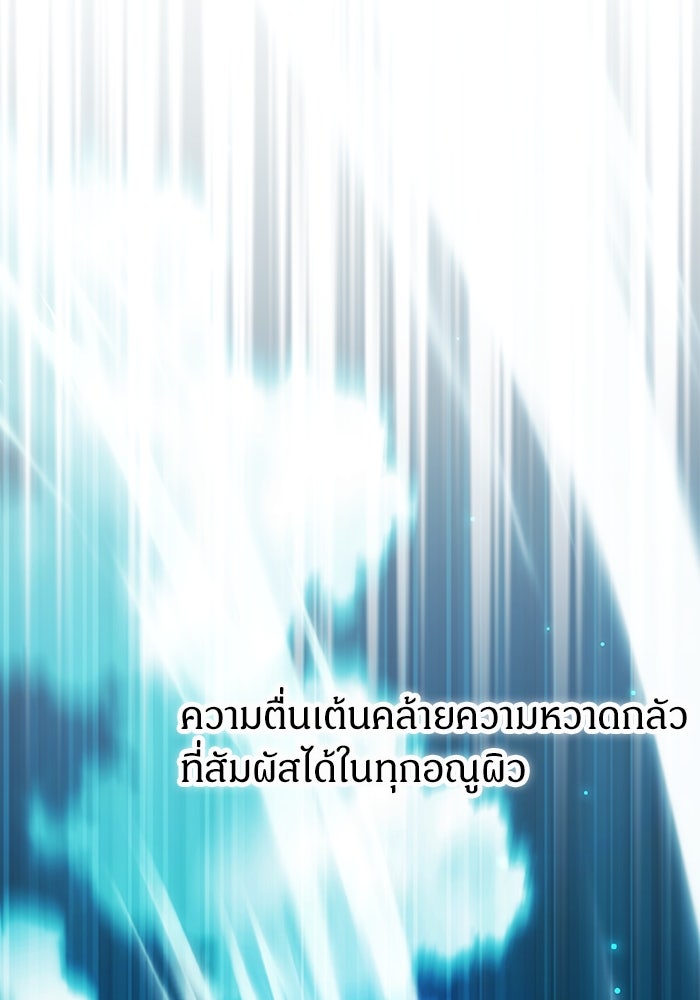 เจ้าหญิงเพลิงกาฬเลเวล 99 - หน้า 19
