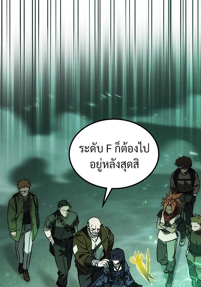 เจ้าหญิงเพลิงกาฬเลเวล 99 - หน้า 2