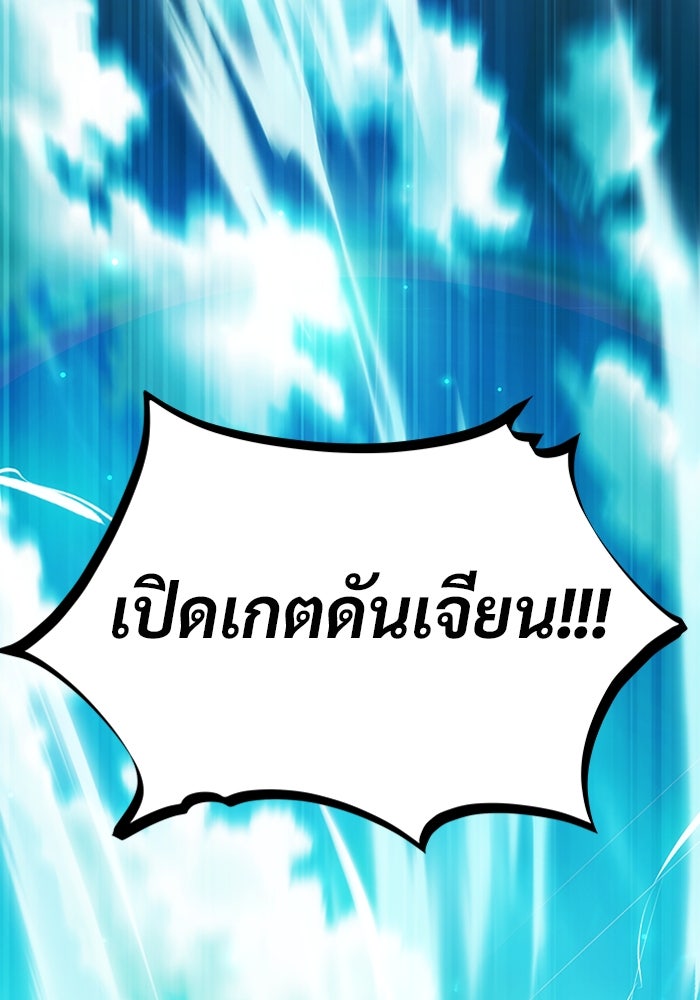เจ้าหญิงเพลิงกาฬเลเวล 99 - หน้า 20
