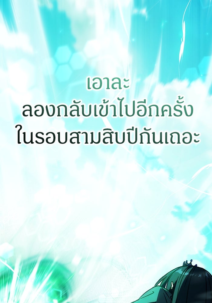 เจ้าหญิงเพลิงกาฬเลเวล 99 - หน้า 21