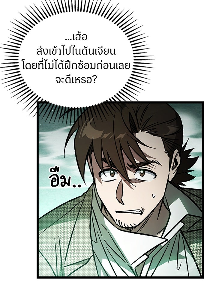 เจ้าหญิงเพลิงกาฬเลเวล 99 - หน้า 25