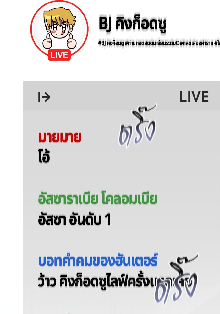 เจ้าหญิงเพลิงกาฬเลเวล 99 - หน้า 33