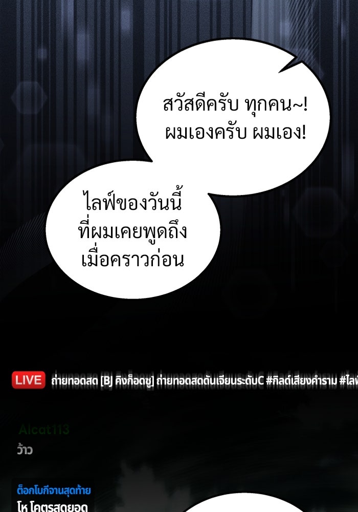 เจ้าหญิงเพลิงกาฬเลเวล 99 - หน้า 35