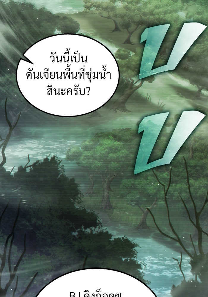 เจ้าหญิงเพลิงกาฬเลเวล 99 - หน้า 37