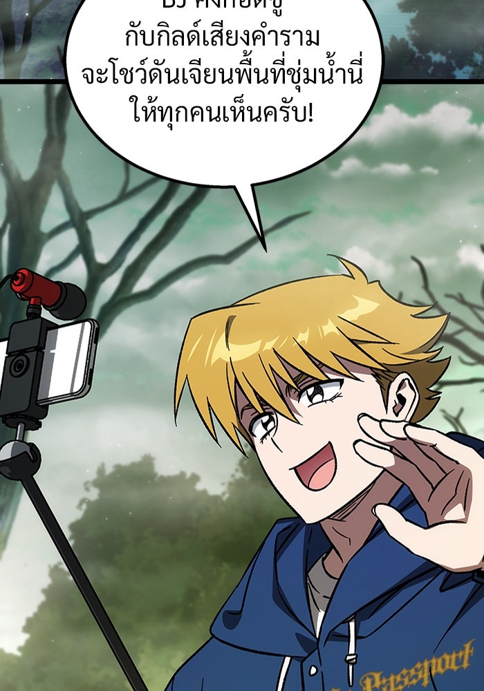 เจ้าหญิงเพลิงกาฬเลเวล 99 - หน้า 38