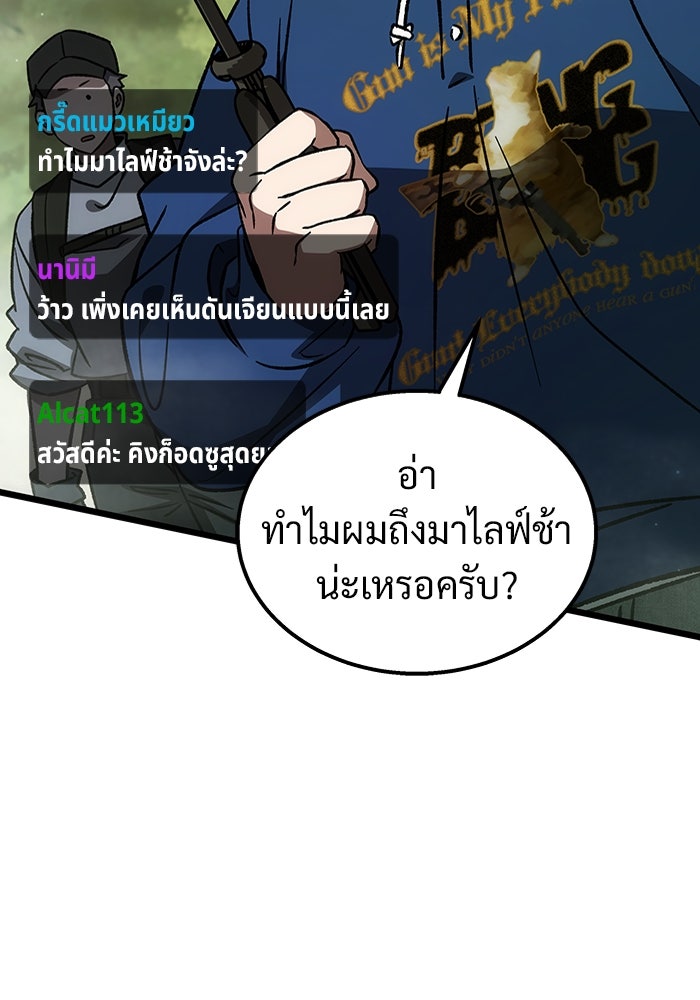 เจ้าหญิงเพลิงกาฬเลเวล 99 - หน้า 39
