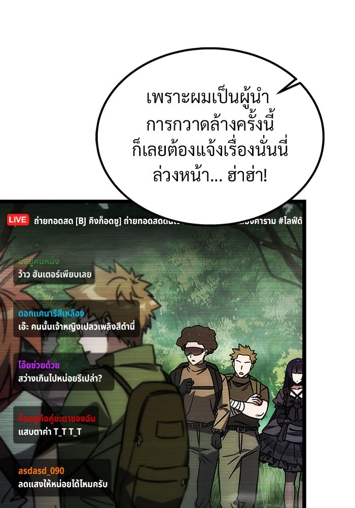 เจ้าหญิงเพลิงกาฬเลเวล 99 - หน้า 40