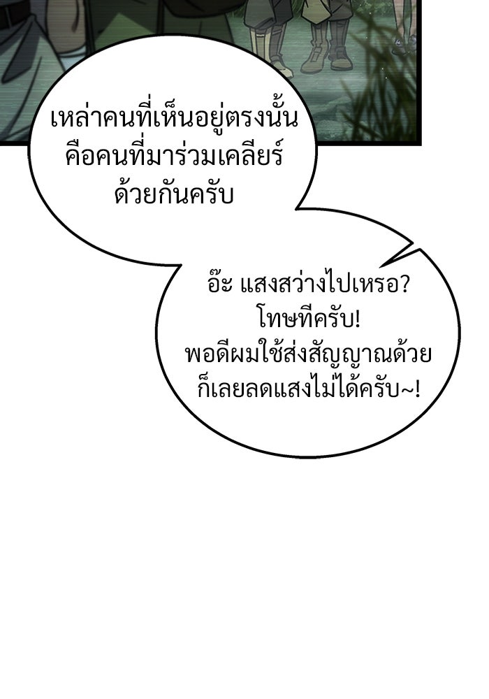 เจ้าหญิงเพลิงกาฬเลเวล 99 - หน้า 41