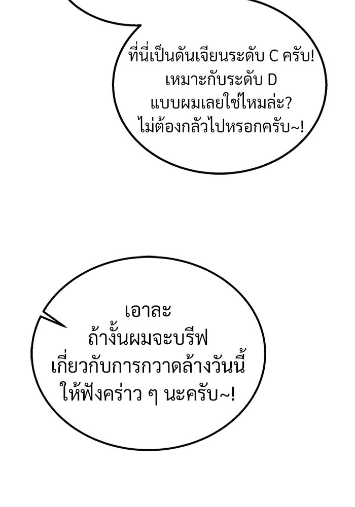 เจ้าหญิงเพลิงกาฬเลเวล 99 - หน้า 43