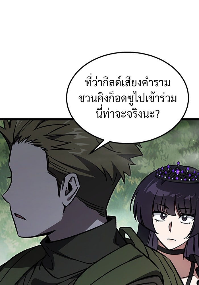 เจ้าหญิงเพลิงกาฬเลเวล 99 - หน้า 44