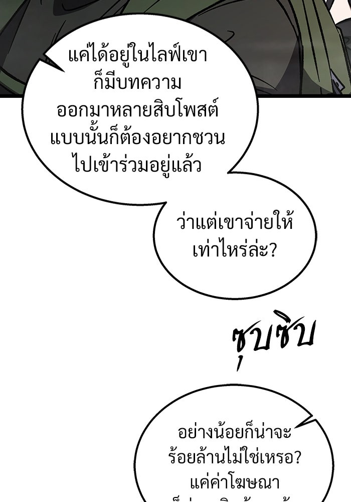เจ้าหญิงเพลิงกาฬเลเวล 99 - หน้า 45