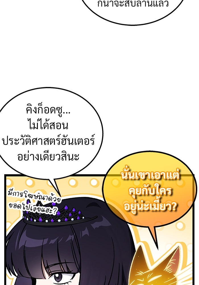 เจ้าหญิงเพลิงกาฬเลเวล 99 - หน้า 46