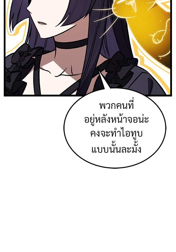 เจ้าหญิงเพลิงกาฬเลเวล 99 - หน้า 47