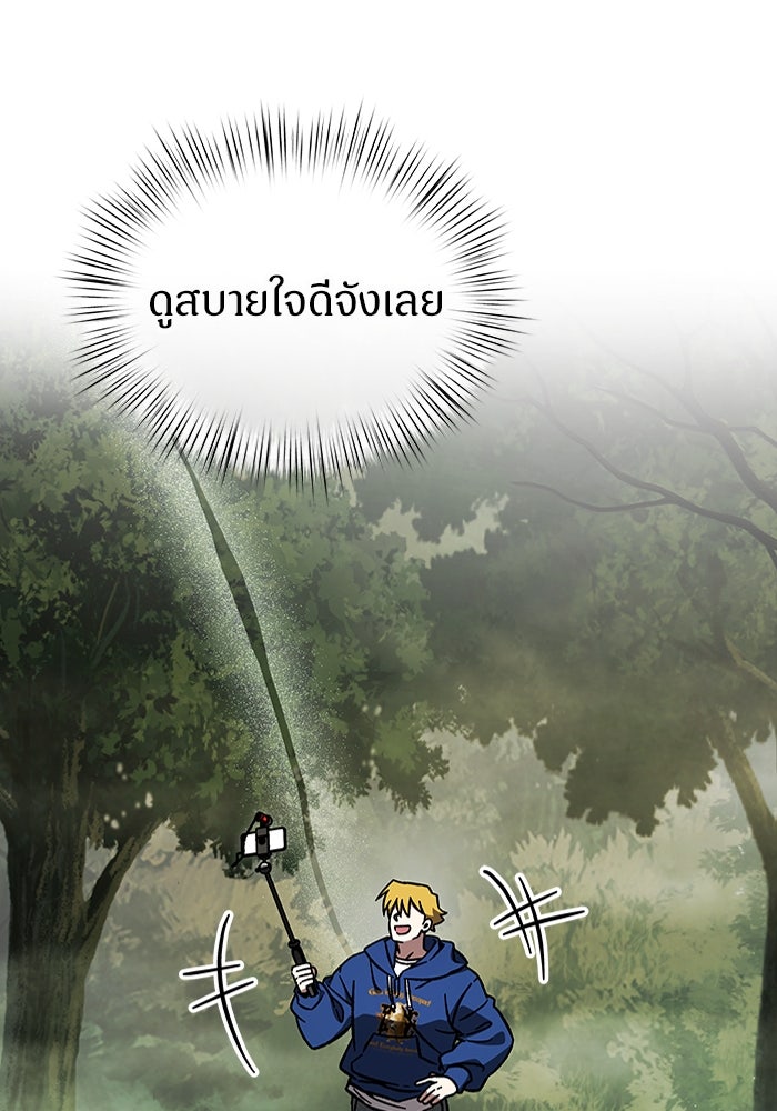 เจ้าหญิงเพลิงกาฬเลเวล 99 - หน้า 48