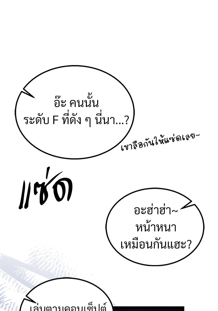 เจ้าหญิงเพลิงกาฬเลเวล 99 - หน้า 5