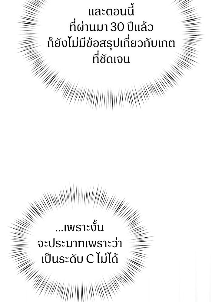 เจ้าหญิงเพลิงกาฬเลเวล 99 - หน้า 53