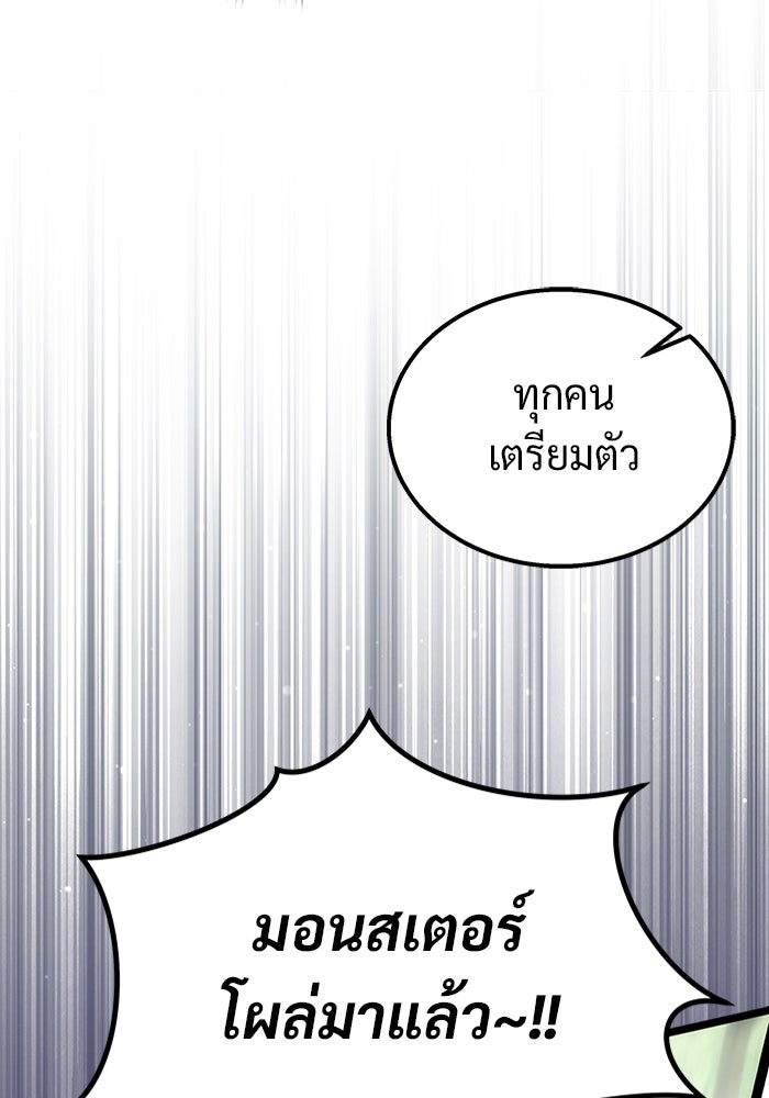 เจ้าหญิงเพลิงกาฬเลเวล 99 - หน้า 54