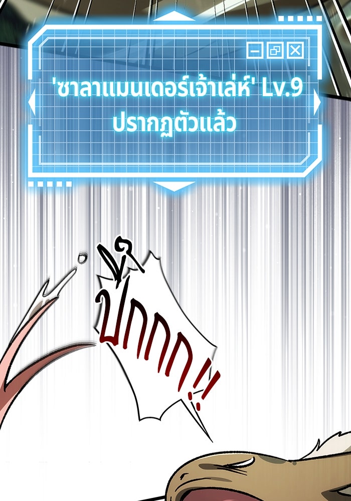 เจ้าหญิงเพลิงกาฬเลเวล 99 - หน้า 57