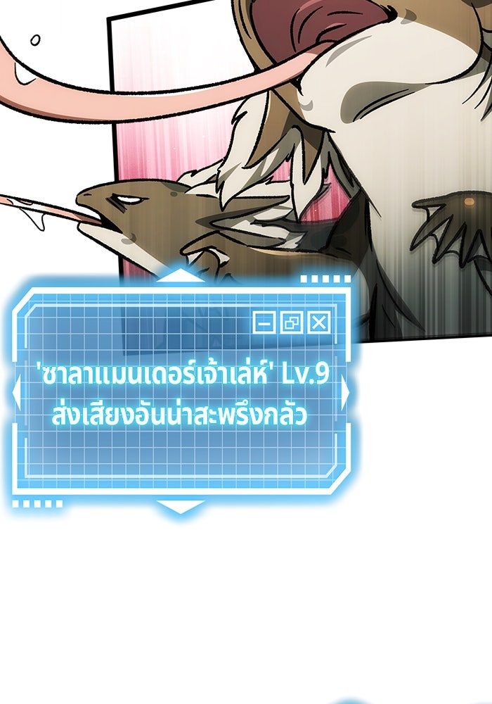 เจ้าหญิงเพลิงกาฬเลเวล 99 - หน้า 58