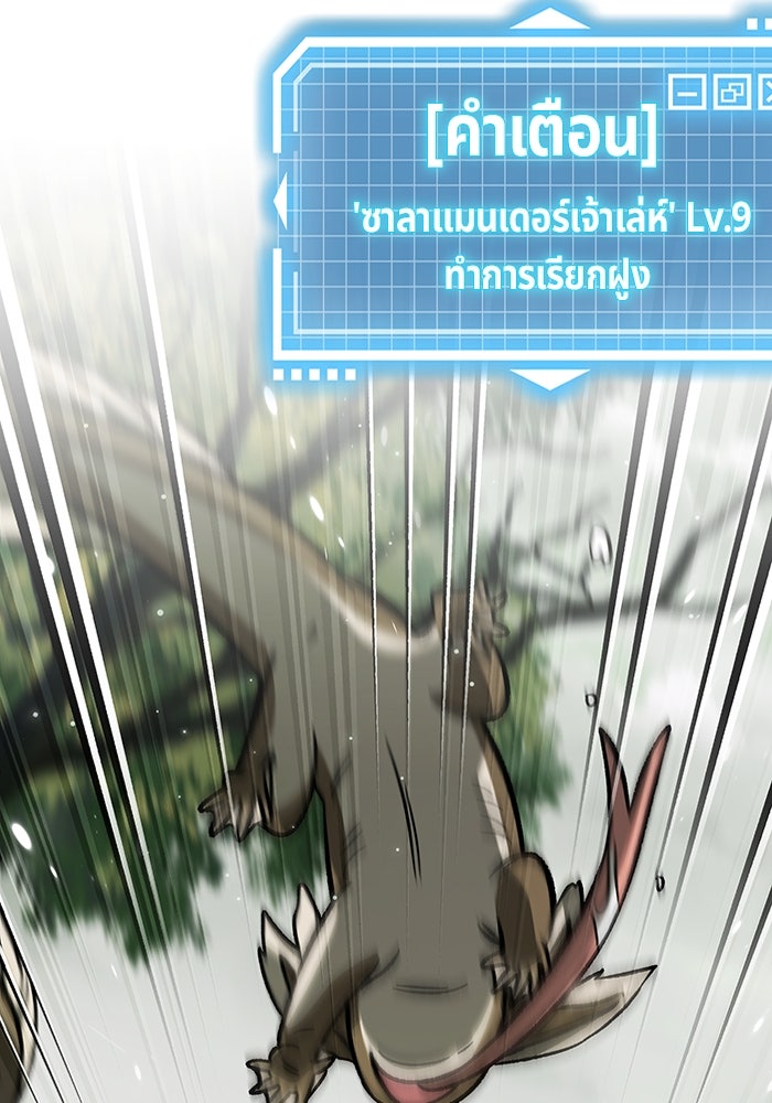เจ้าหญิงเพลิงกาฬเลเวล 99 - หน้า 59