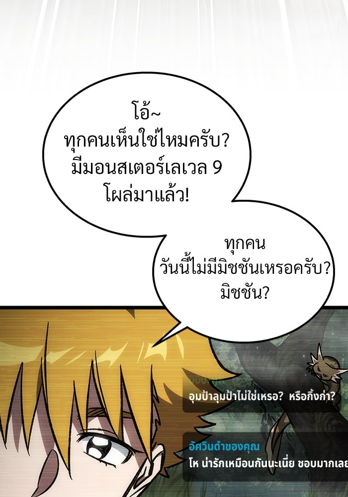 เจ้าหญิงเพลิงกาฬเลเวล 99 - หน้า 62