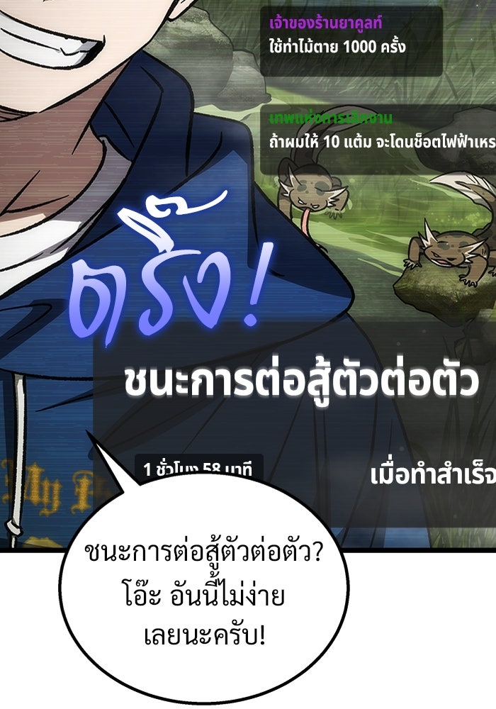 เจ้าหญิงเพลิงกาฬเลเวล 99 - หน้า 63