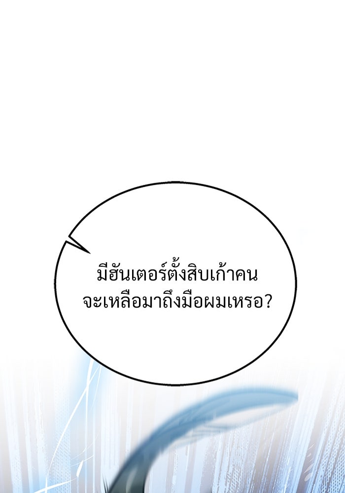 เจ้าหญิงเพลิงกาฬเลเวล 99 - หน้า 64