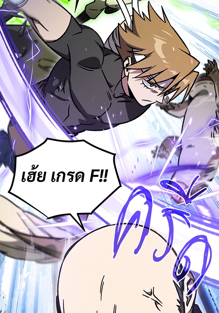 เจ้าหญิงเพลิงกาฬเลเวล 99 - หน้า 67
