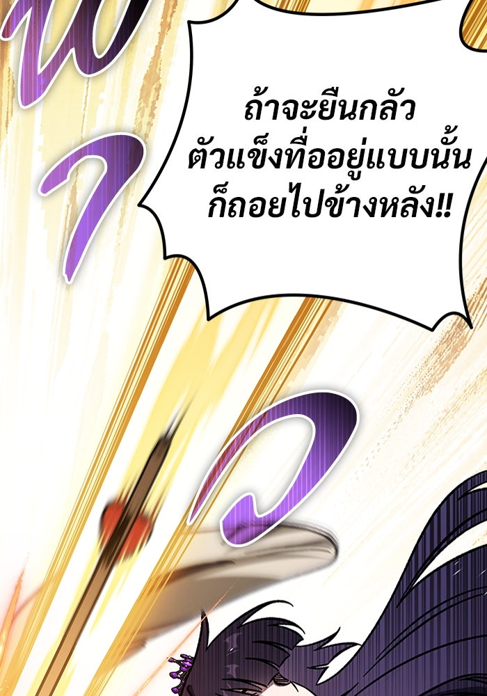 เจ้าหญิงเพลิงกาฬเลเวล 99 - หน้า 70