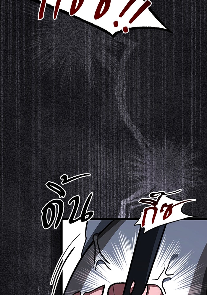 เจ้าหญิงเพลิงกาฬเลเวล 99 - หน้า 72