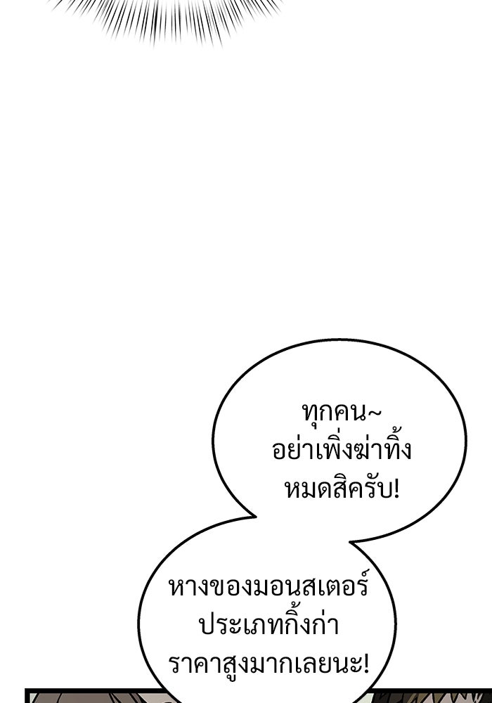 เจ้าหญิงเพลิงกาฬเลเวล 99 - หน้า 77