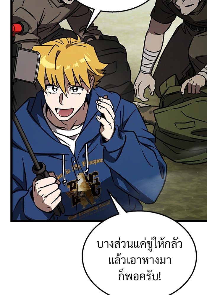 เจ้าหญิงเพลิงกาฬเลเวล 99 - หน้า 78
