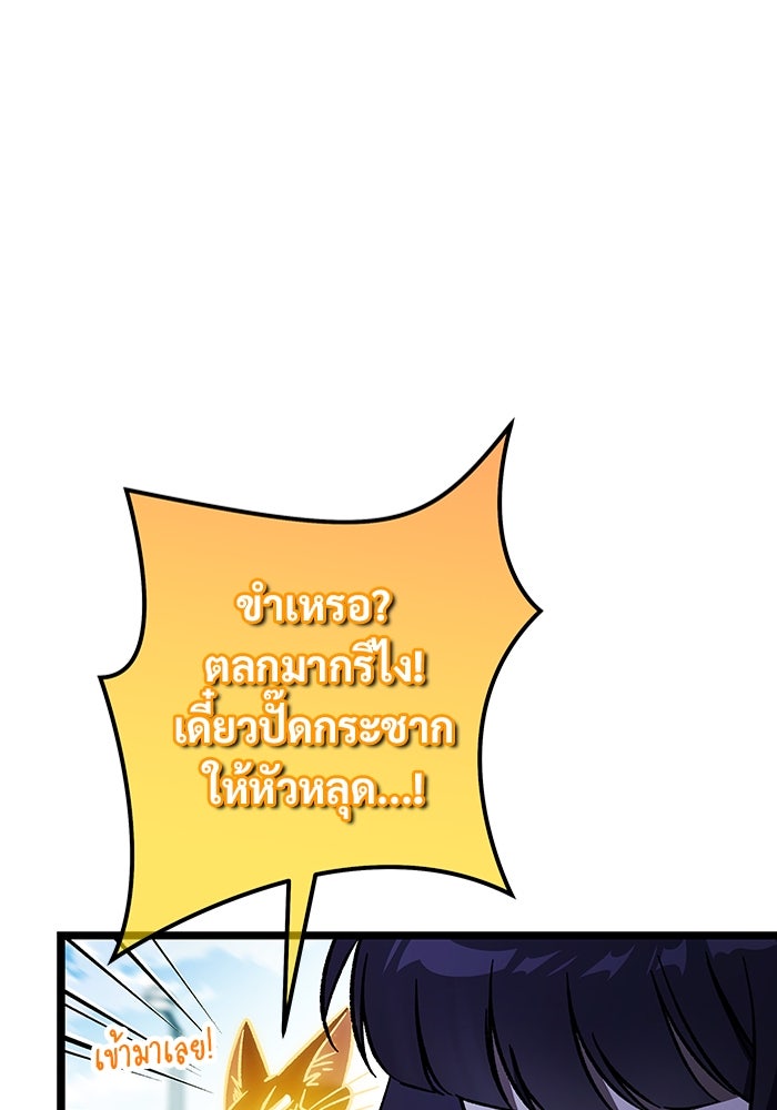 เจ้าหญิงเพลิงกาฬเลเวล 99 - หน้า 8