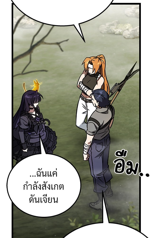เจ้าหญิงเพลิงกาฬเลเวล 99 - หน้า 83