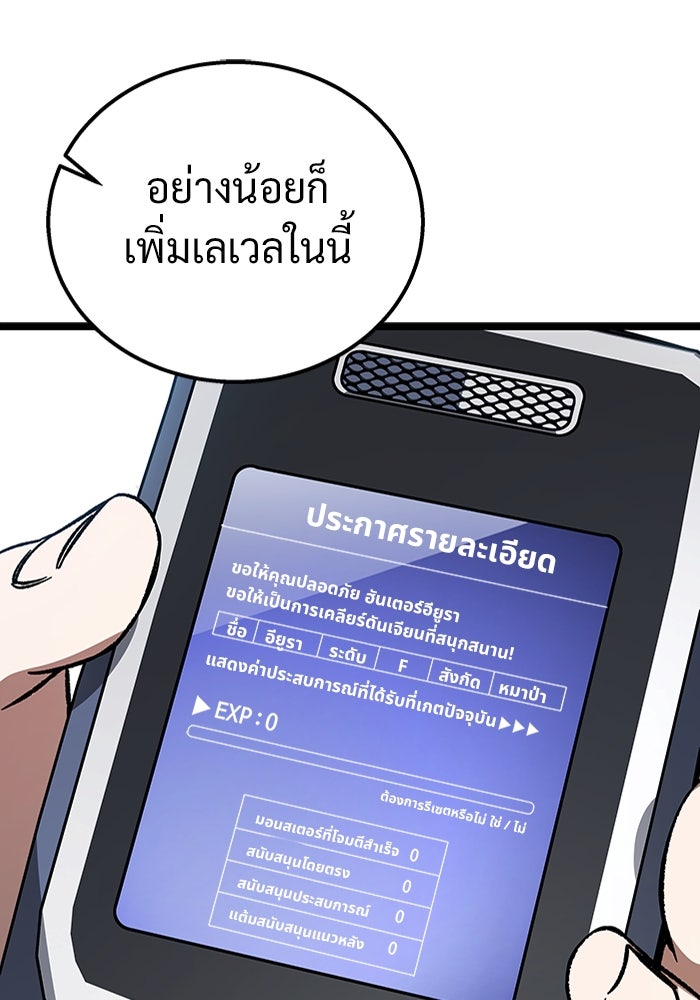 เจ้าหญิงเพลิงกาฬเลเวล 99 - หน้า 85