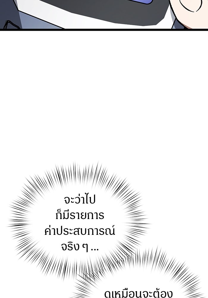 เจ้าหญิงเพลิงกาฬเลเวล 99 - หน้า 86